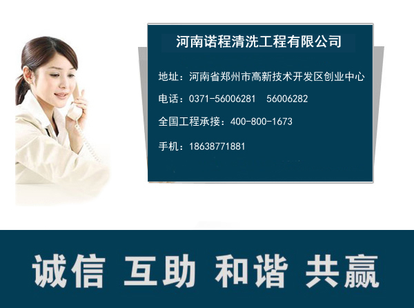 锅炉清洗公司联系方式